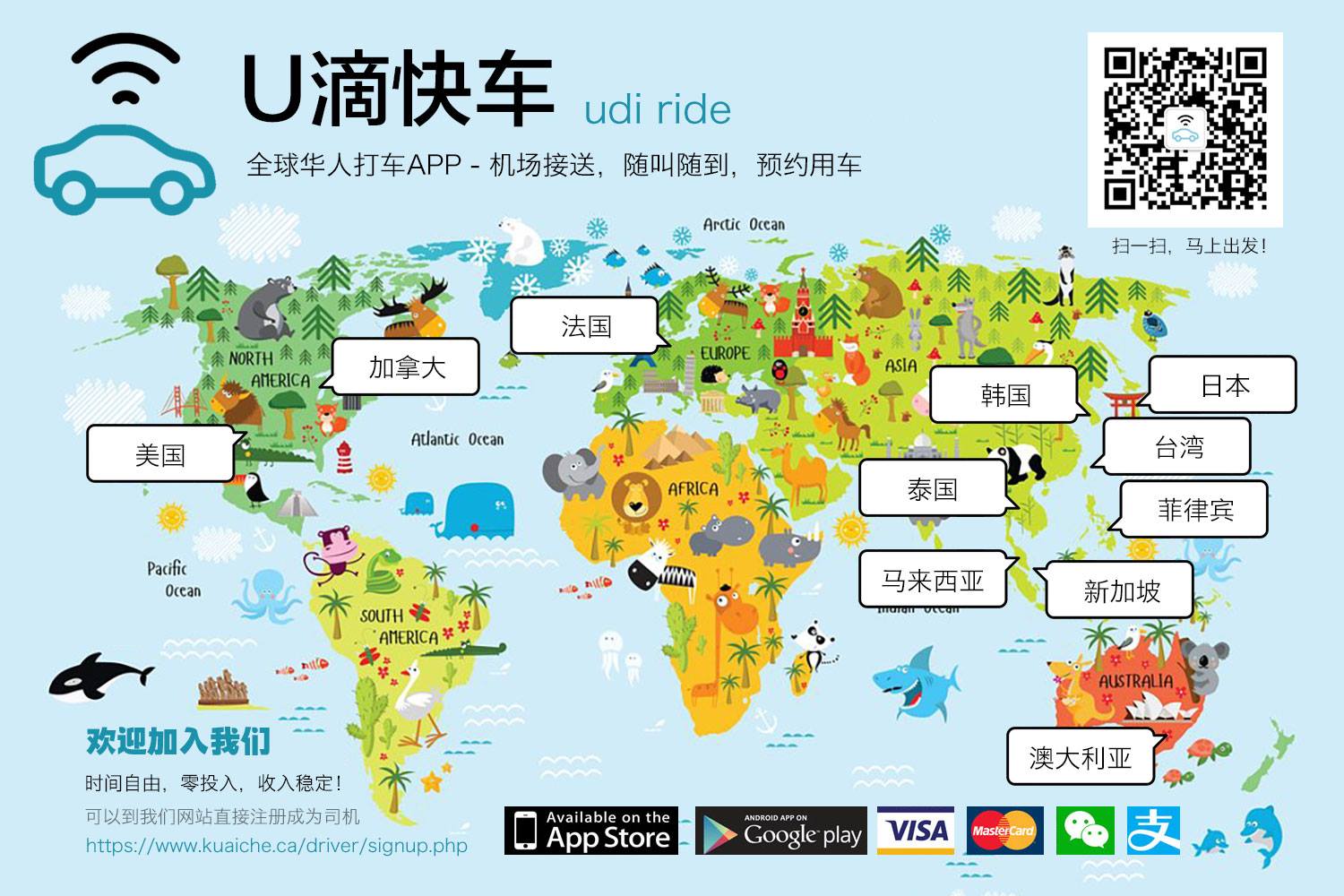 World ride hailing